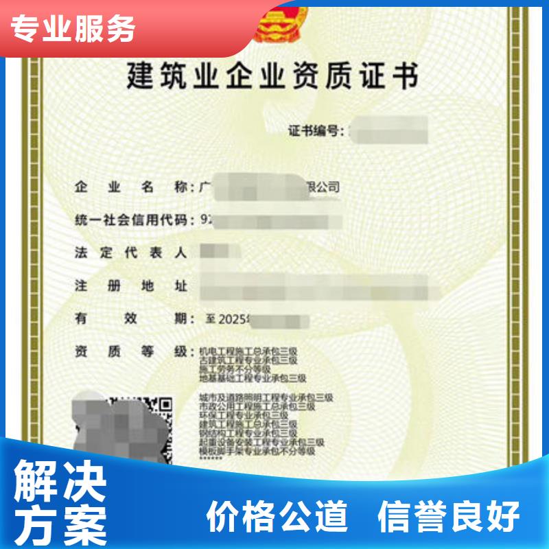 建筑资质劳务派遣建筑资质口碑公司