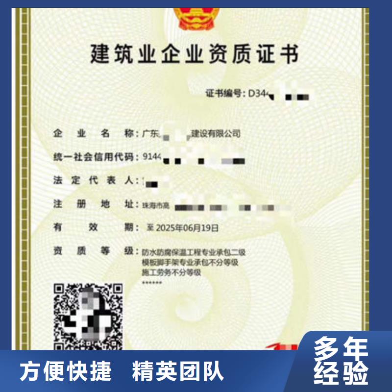 荣誉资质视频-湖南省娄底市|娄星|冷水江|邵阳|衡阳|湘西|岳阳荣誉资质-咨询公司