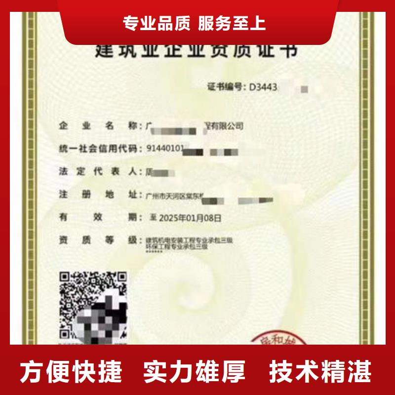 建筑资质工程机械操作证注重质量