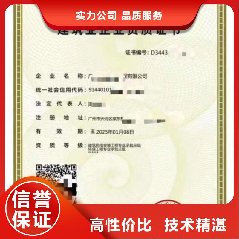 建筑资质劳务派遣建筑资质口碑公司