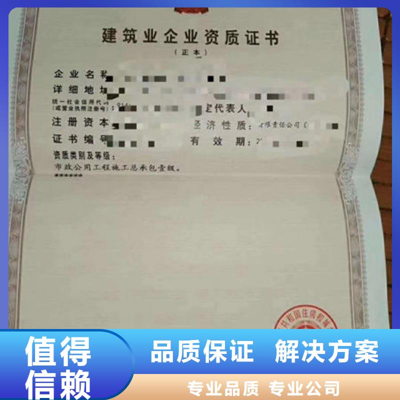 建筑资质工程机械操作证注重质量