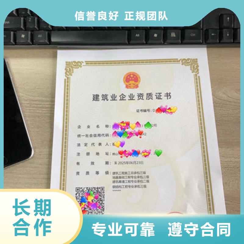 建筑资质工程机械操作证注重质量