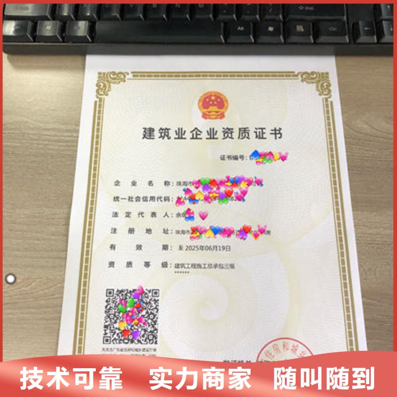 建筑资质工程机械操作证注重质量
