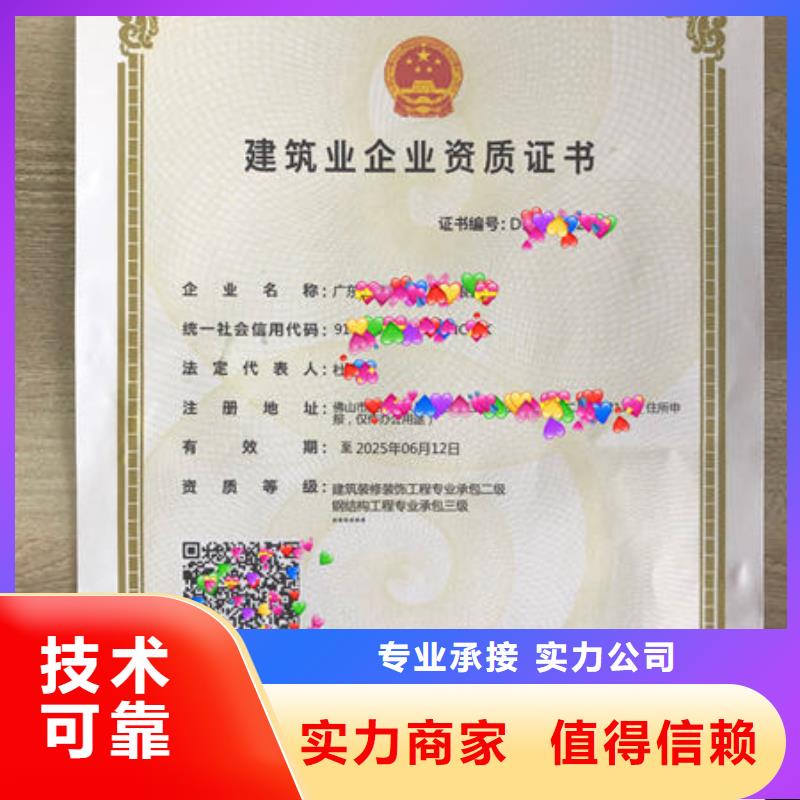 建筑资质工程机械操作证注重质量