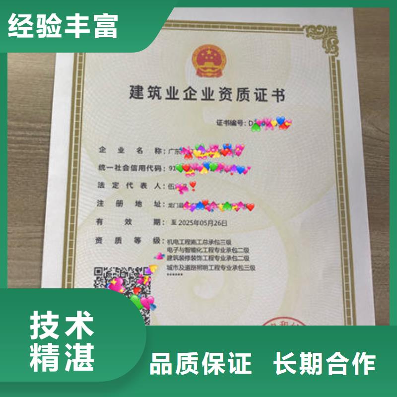 建筑资质工程机械操作证注重质量
