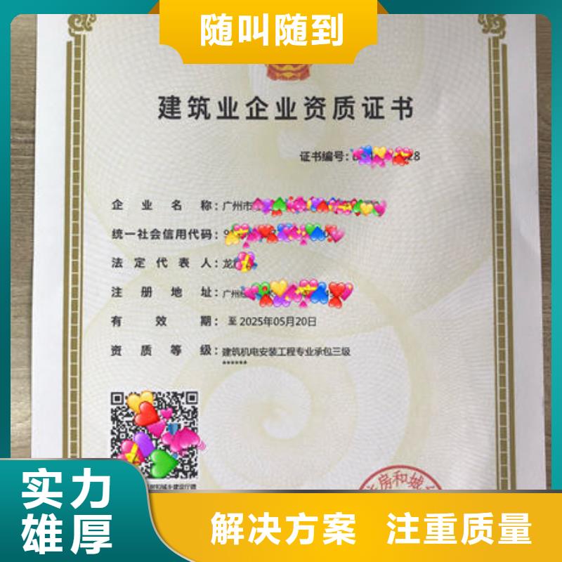 建筑资质工程机械操作证注重质量