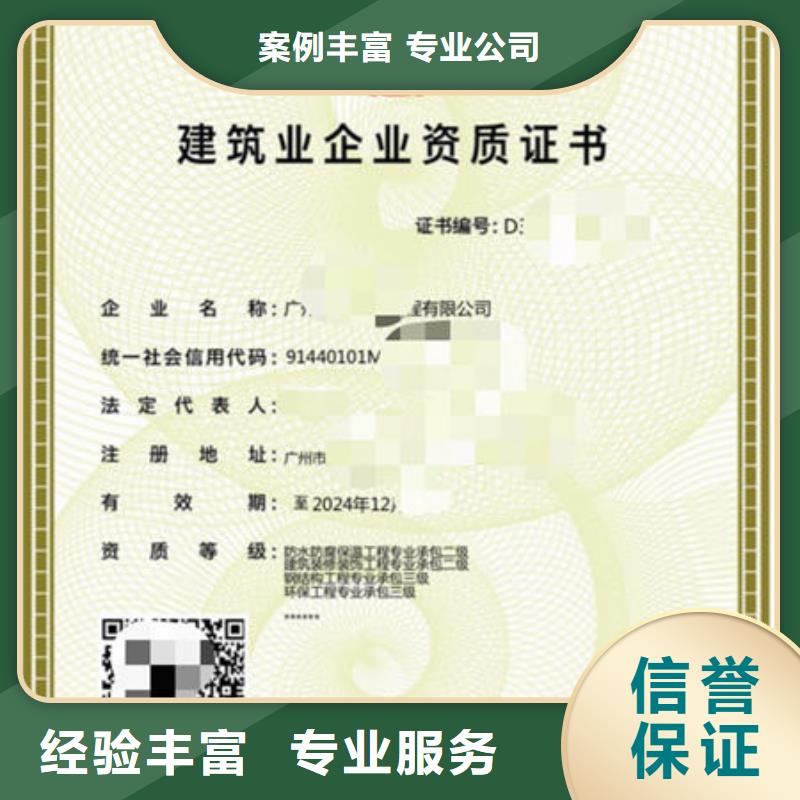 建筑资质工程机械操作证注重质量