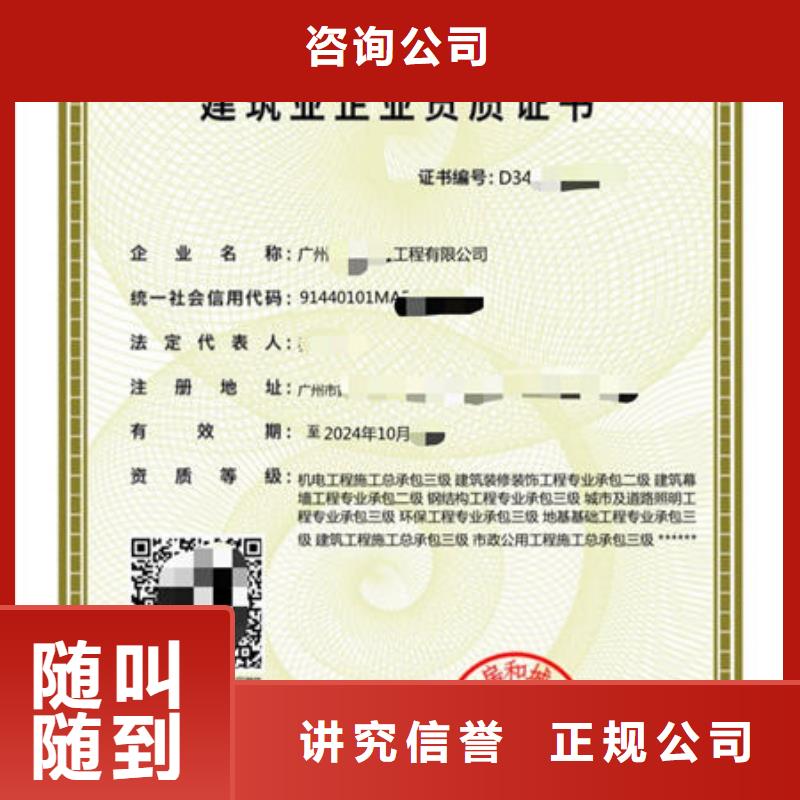 建筑资质-建筑业资质值得信赖
