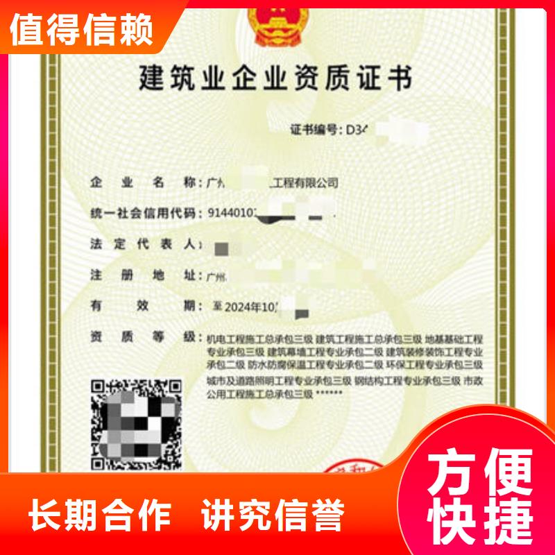 建筑资质劳务派遣建筑资质口碑公司