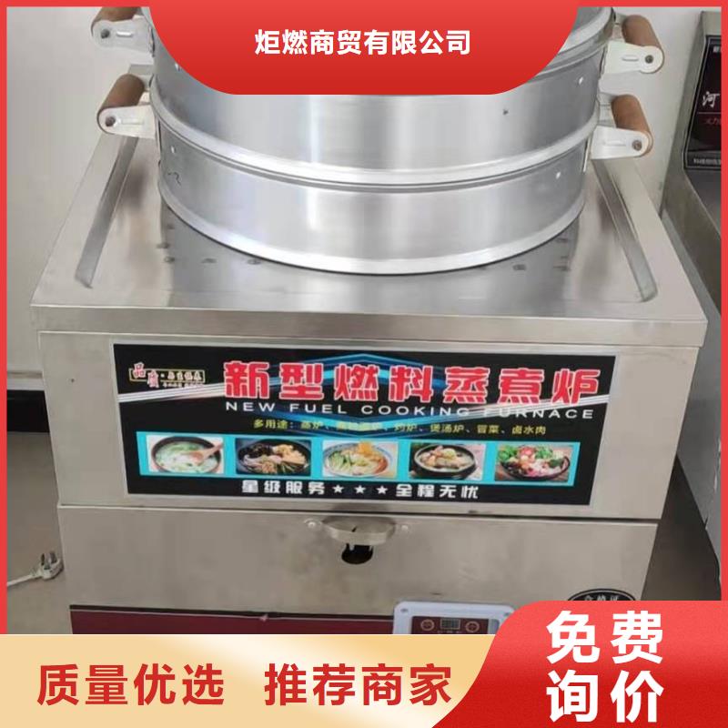 饭店无醇燃料灶具配方勾兑成本低服务好