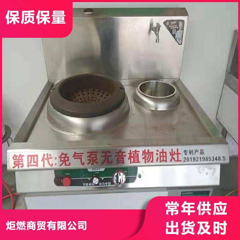 植物油燃料技术培训 视频-白银市植物油燃料技术培训 -【同城】 【附近】可服务区域靖远|景泰|嘉峪关|酒泉|武威|陇南|平凉|兰州|定西
