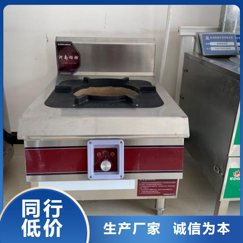 饭店无醇燃料灶具配方勾兑成本低服务好