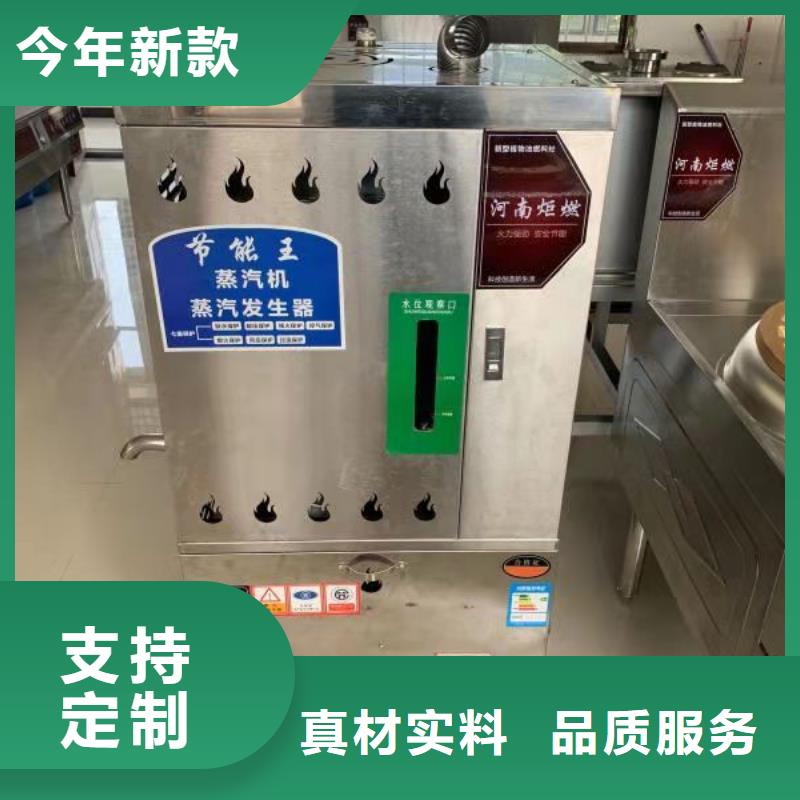 植物油燃料技术培训 视频-山西省晋中市炬燃植物油燃料技术培训 可服务区域介休|左权|晋城|临汾|吕梁|长治|阳泉等