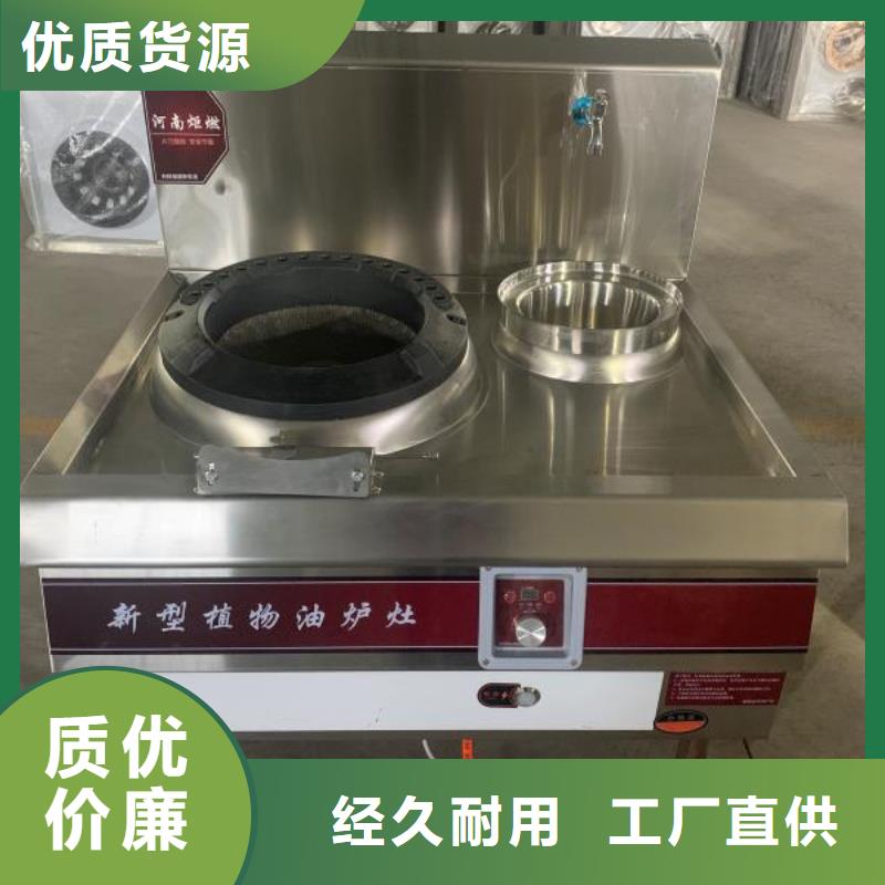 植物油燃料技术培训 视频-山西省晋中市炬燃植物油燃料技术培训 可服务区域介休|左权|晋城|临汾|吕梁|长治|阳泉等