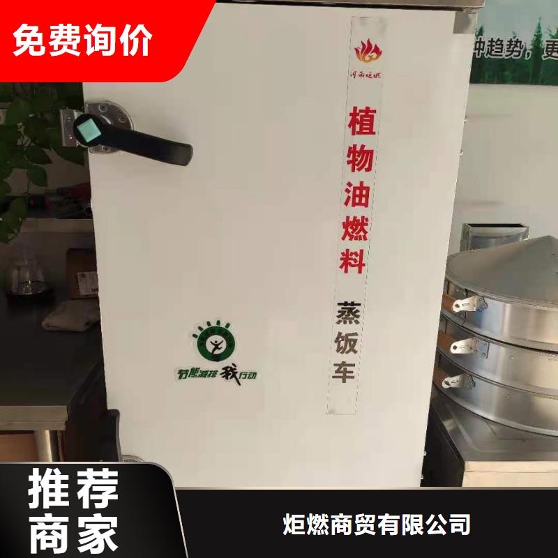 无醇燃料油配方植物油燃料厂家工艺先进