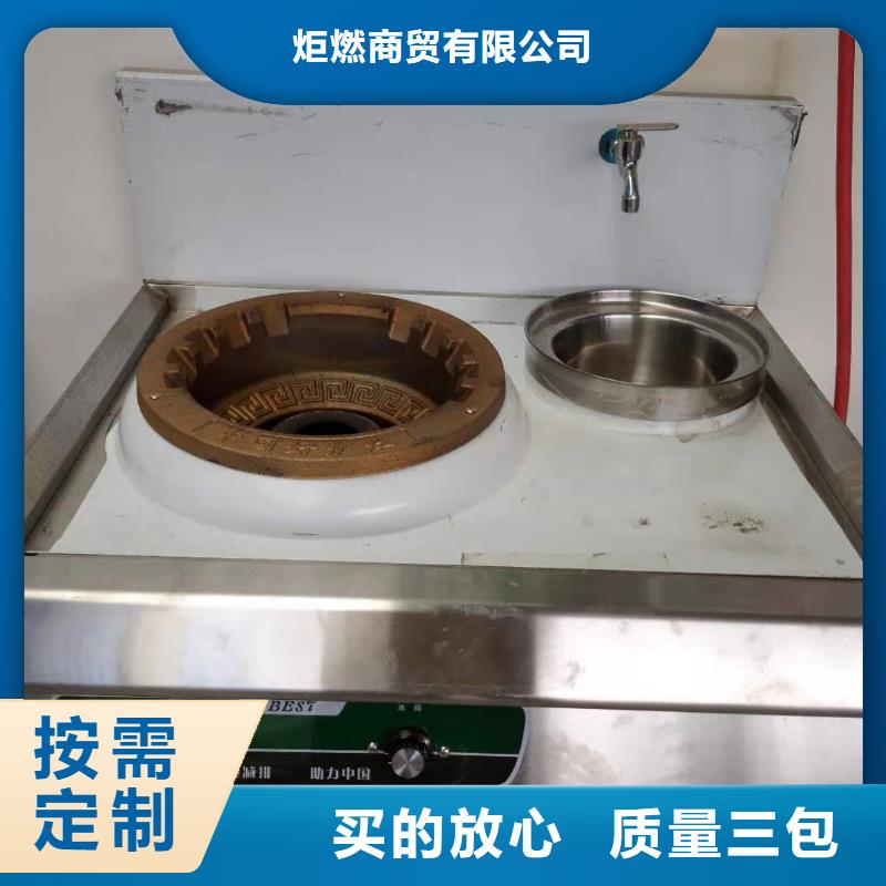 植物油燃料技术培训 -视频-云南省昭通市炬燃植物油燃料技术培训 可服务区域镇雄|巧家|文山|普洱|大理|德宏|西双版纳|红河|怒江等