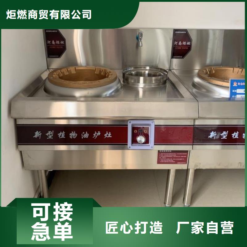 植物油燃料技术培训 -视频-植物油燃料技术培训 |甘肃省白银市|景泰|会宁|嘉峪关|临夏|庆阳|武威