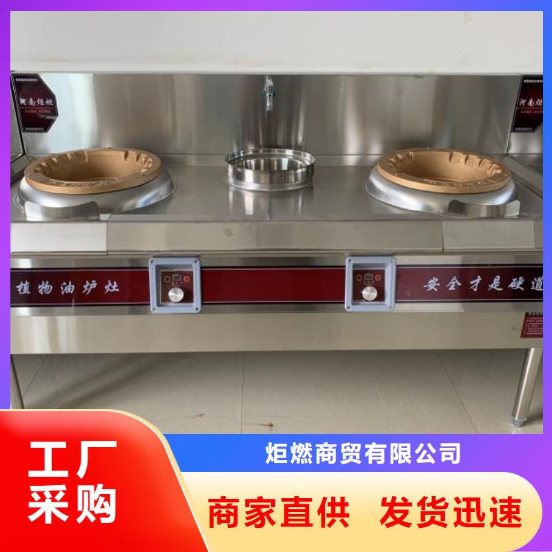 厨房植物油燃料灶具买灶具免费送技术2025