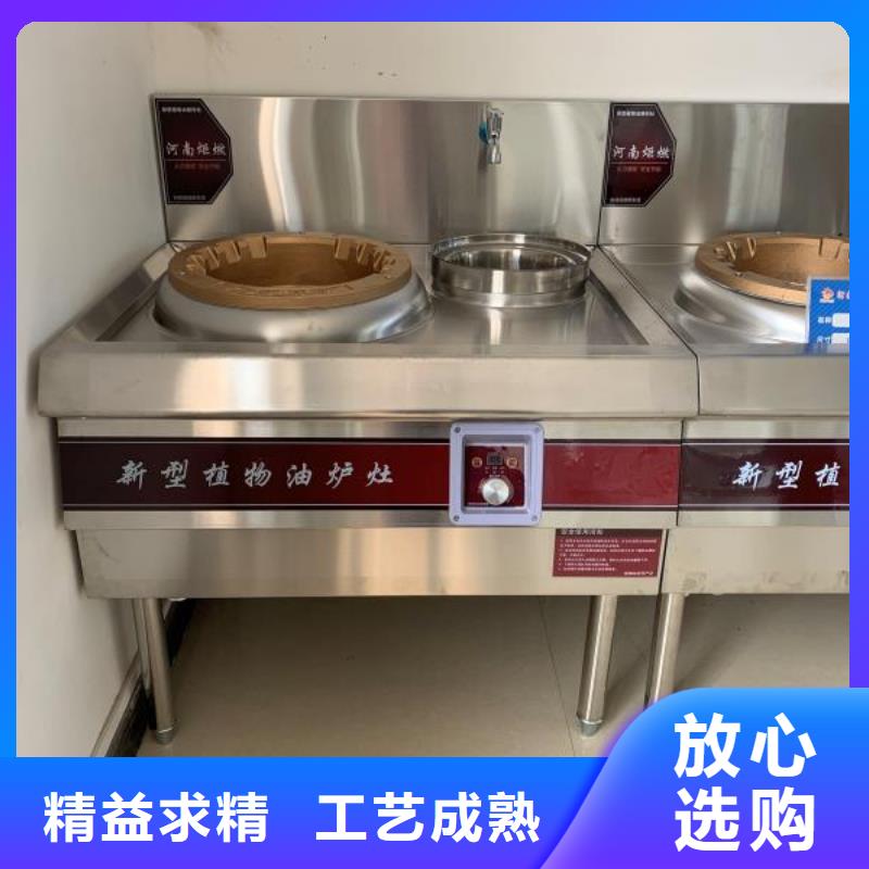 厨房植物油燃料灶具买灶具免费送技术2025