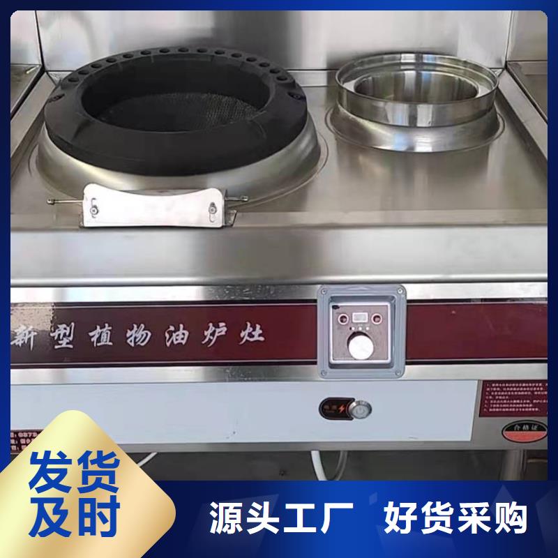 【无醇燃料厂家_植物油燃料技术培训用心细节】