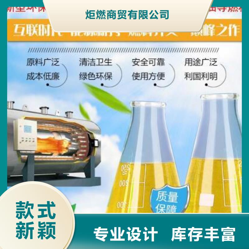 植物油燃料技术培训 视频-山西省长治市|长子|襄垣|太原|吕梁|忻州|晋城|大同|运城|晋中植物油燃料技术培训 -炬燃