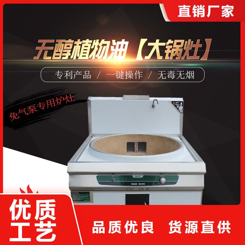 植物油燃料技术培训 视频-山西省长治市|长子|襄垣|太原|吕梁|忻州|晋城|大同|运城|晋中植物油燃料技术培训 -炬燃