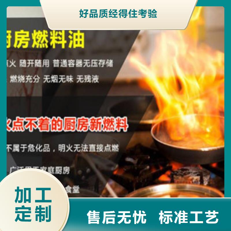 植物油燃料技术培训 -视频-西双版纳|昭通|丽江|保山|临沧|怒江|曲靖植物油燃料技术培训 专业生产品质保证-炬燃商贸(云南省分公司)