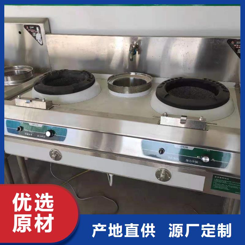 厨房植物燃料油无醇燃料量少也做