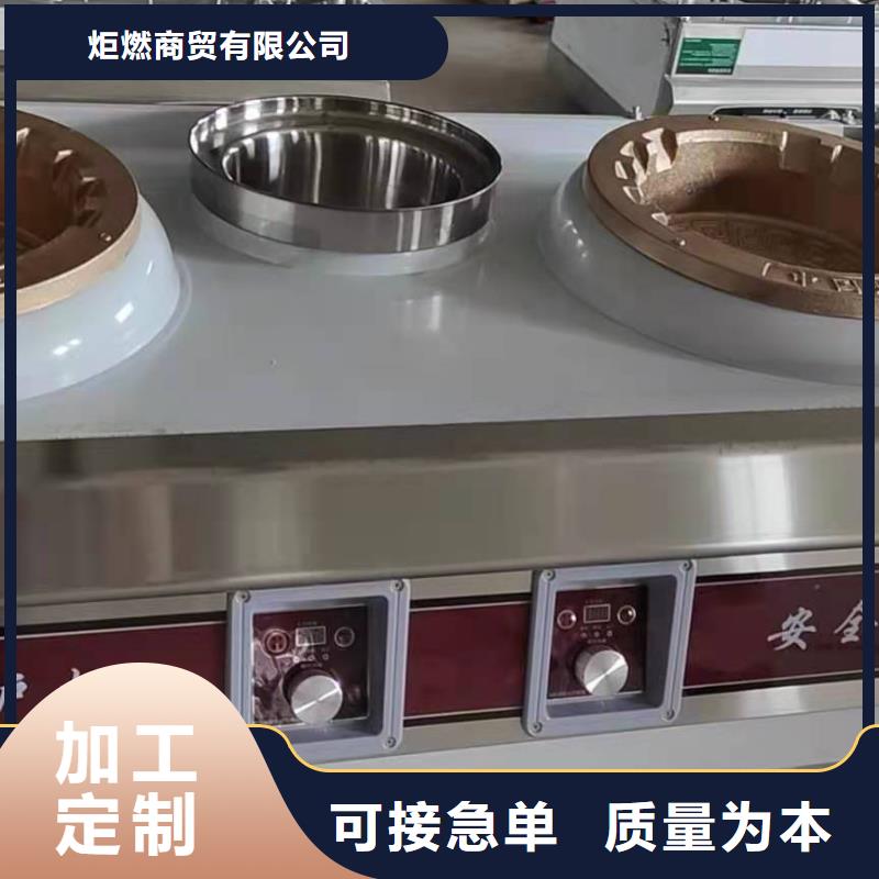 厨房植物燃料油无醇燃料量少也做