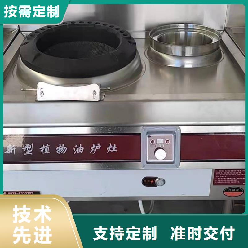 植物油燃料技术培训 -视频-云岩|息烽|黔西南|铜仁|遵义|黔东南|六盘水|黔南炬燃植物油燃料技术培训 _ 炬燃商贸(贵阳市分公司)