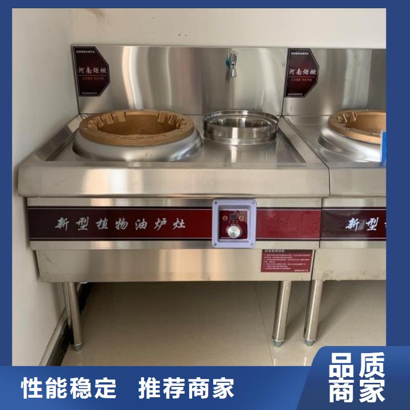 厨房植物燃料油无醇燃料量少也做