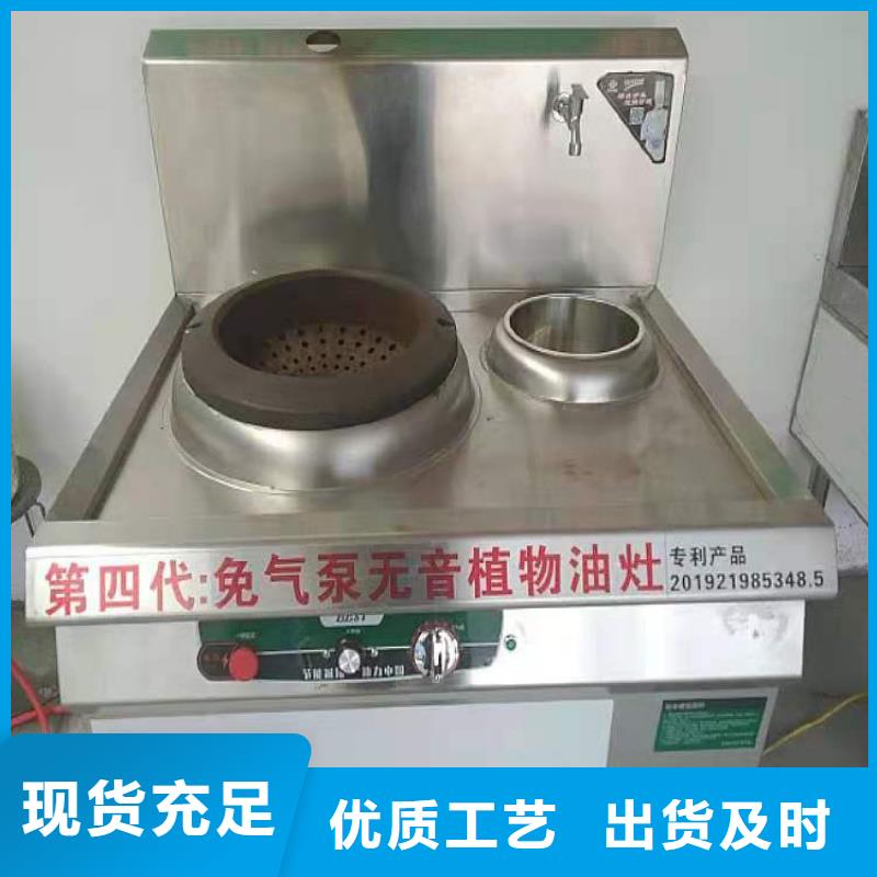 厨房植物燃料油无醇燃料量少也做