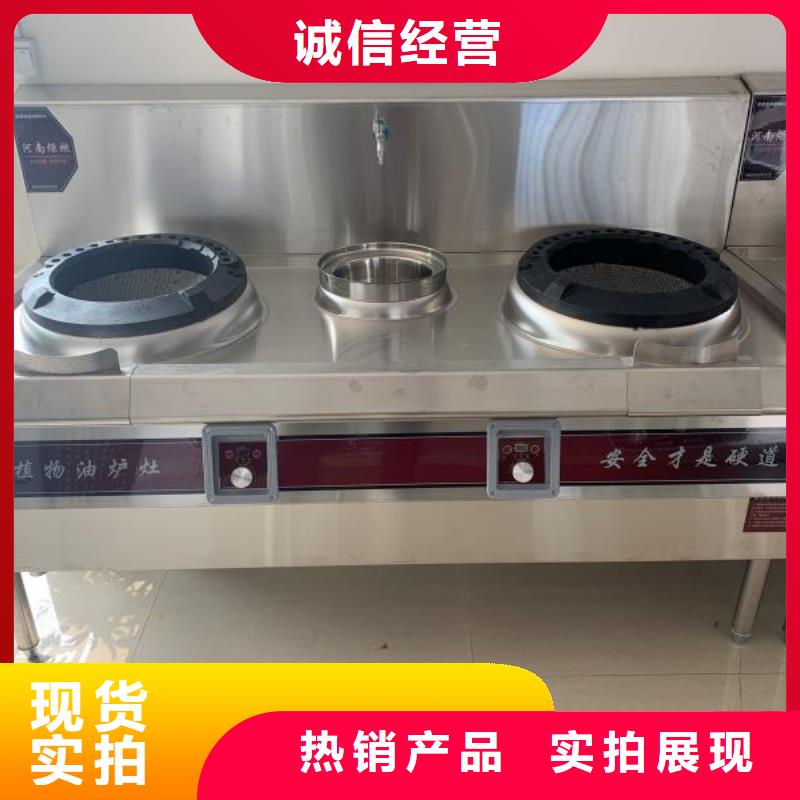 厨房植物燃料油,【无醇燃料技术培训】畅销当地