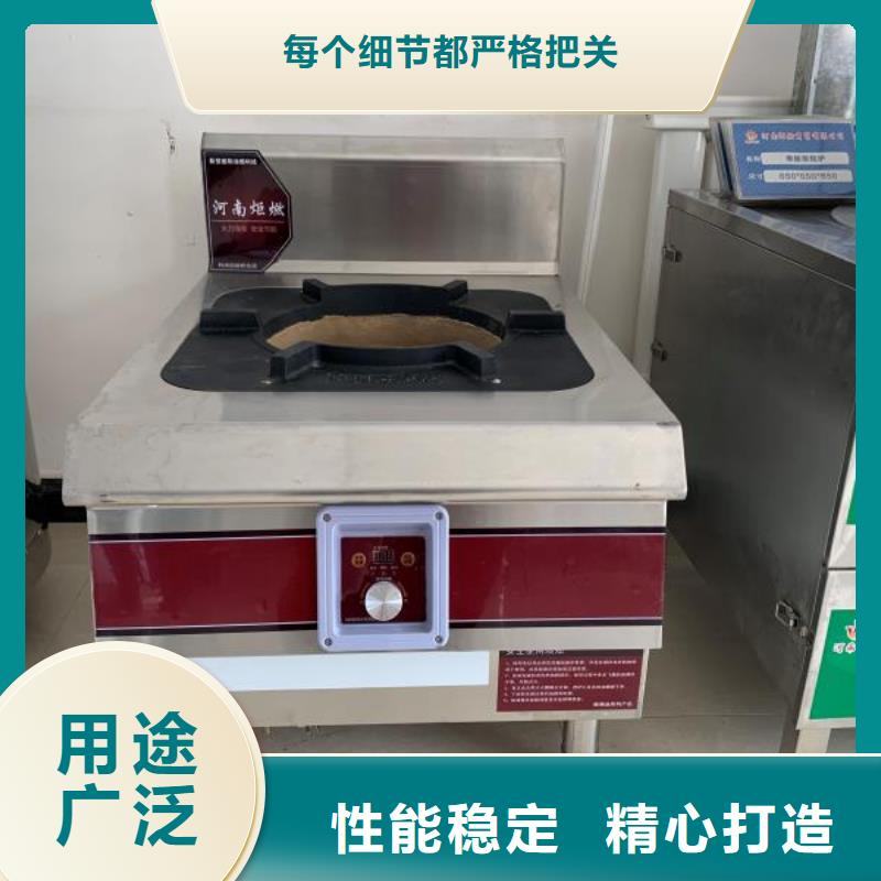 厨房植物燃料油无醇燃料量少也做