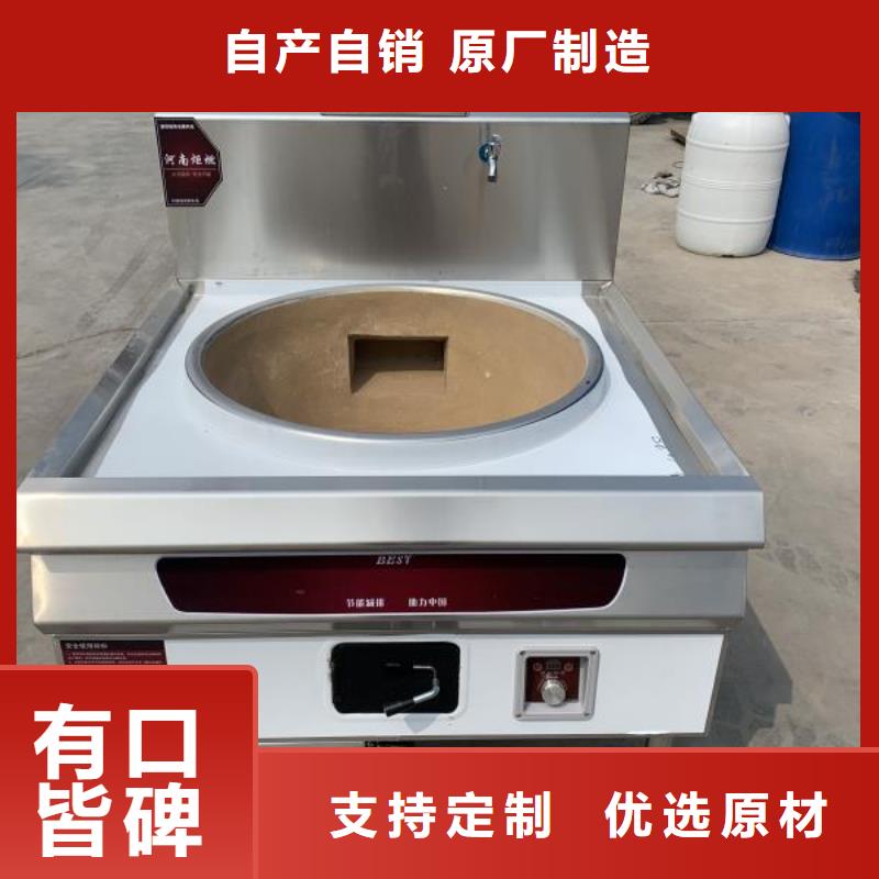 厨房植物燃料油无醇燃料量少也做