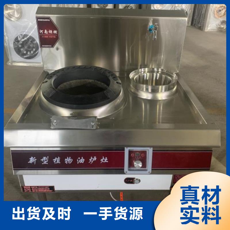 厨房植物燃料油无醇燃料量少也做