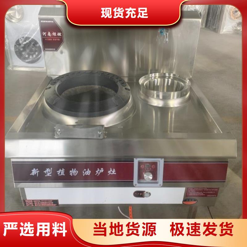 厨房植物燃料油无醇燃料厂家新品