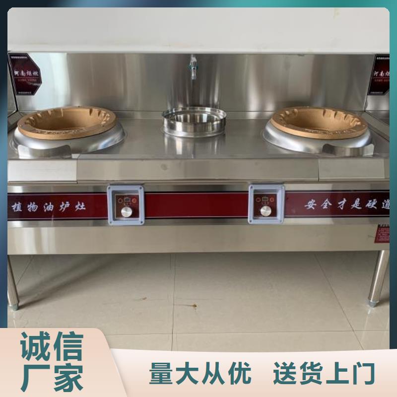 厨房植物燃料油无醇燃料量少也做