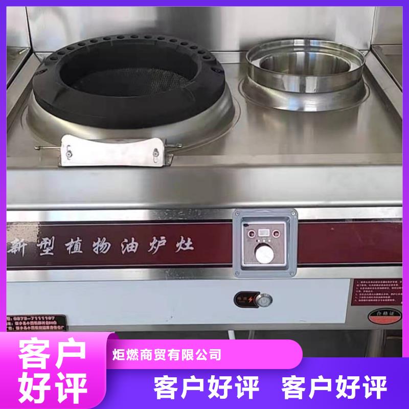 植物油燃料技术培训 -视频-植物油燃料技术培训 _黑龙江省大兴安岭市市场覆盖塔河|呼玛|绥化|大庆|鹤岗|哈尔滨|齐齐哈尔|牡丹江等