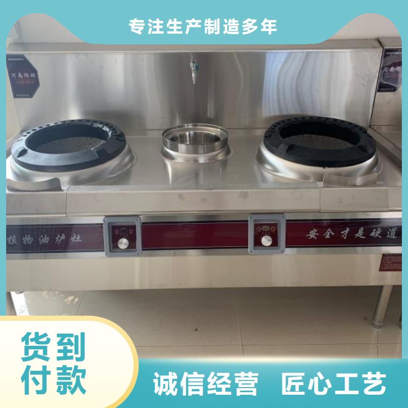 植物油燃料技术培训 视频-江苏省淮安市炬燃植物油燃料技术培训 可服务区域洪泽|清河|无锡|徐州|镇江|南京|常州等