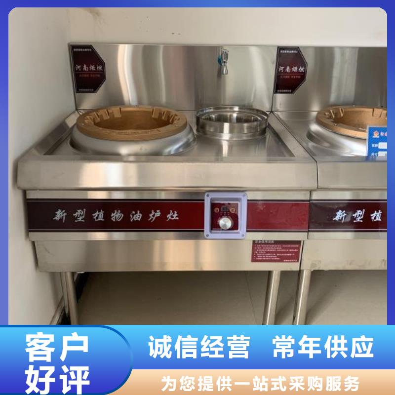 植物油燃料技术培训 视频-江苏省淮安市炬燃植物油燃料技术培训 可服务区域洪泽|清河|无锡|徐州|镇江|南京|常州等