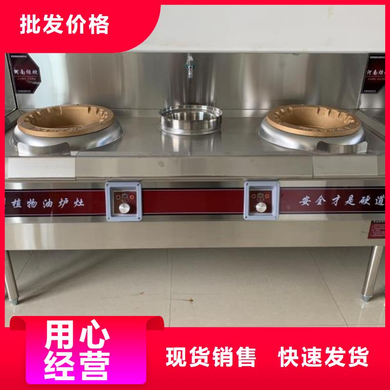 无醇植物油灶具植物油燃料厂家交货准时