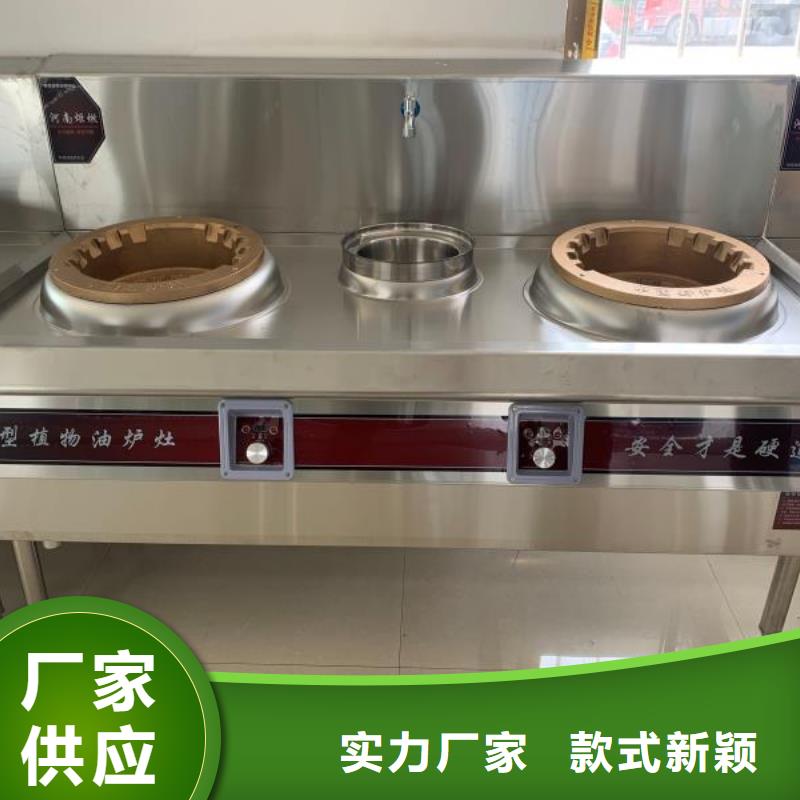 无醇植物油灶具无醇燃料品质商家