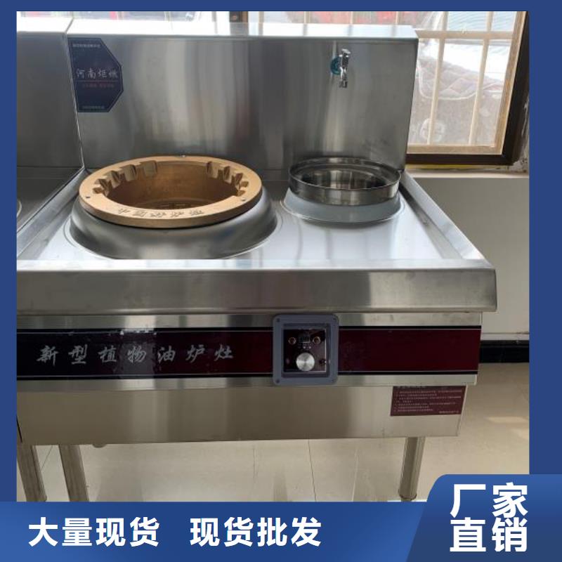 无醇植物油灶具植物油燃料厂家交货准时