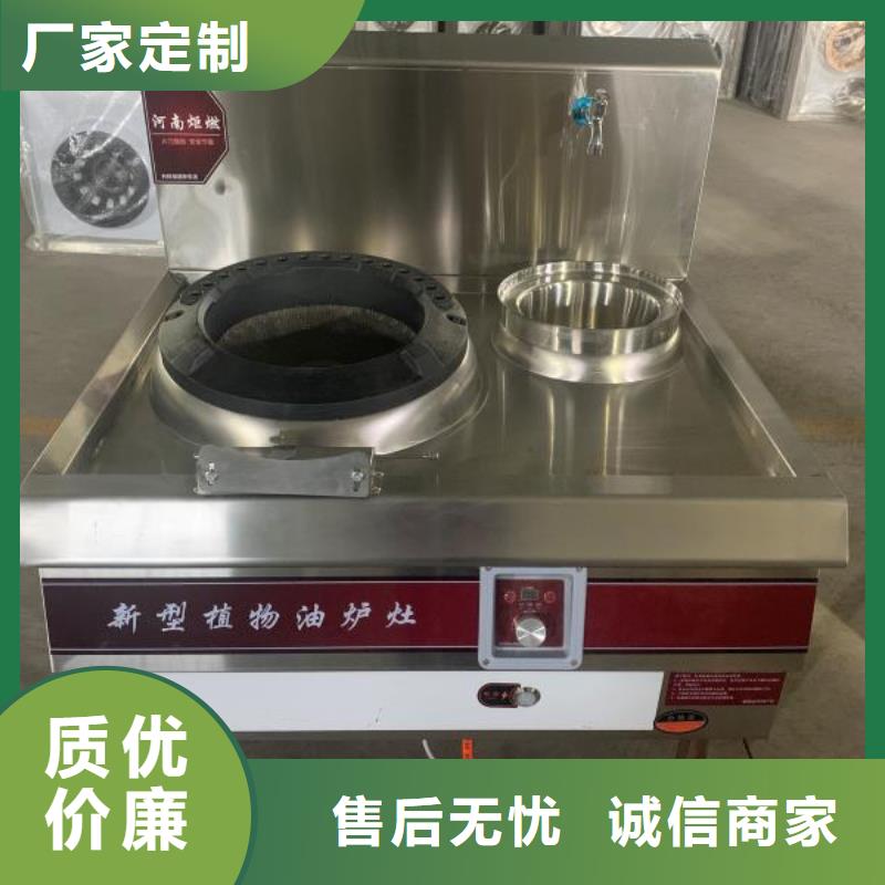 无醇植物油灶具无醇燃料品质商家