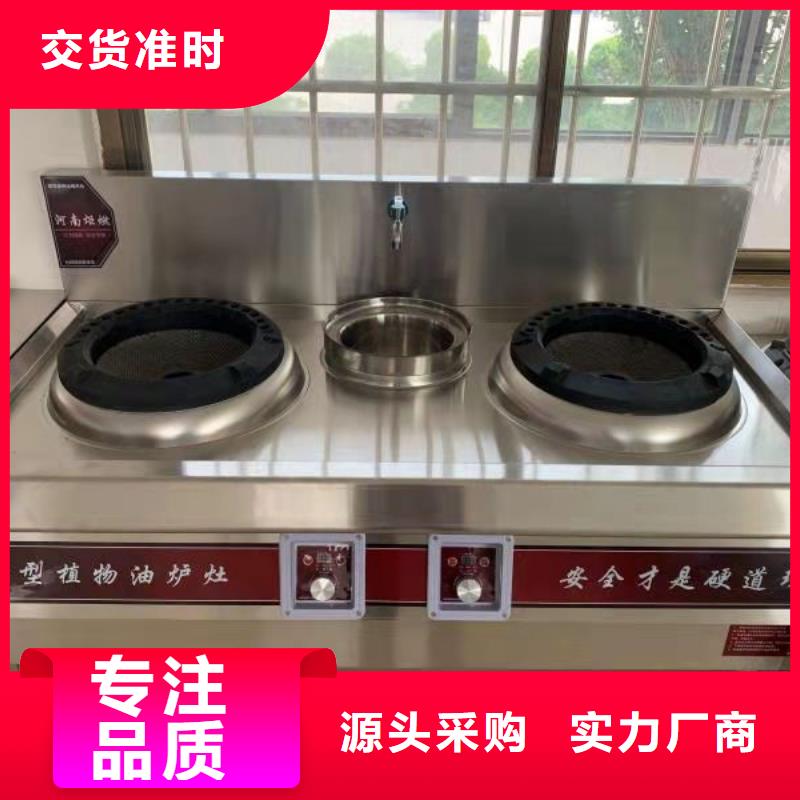 环保油植物油燃料灶具配方调和优点