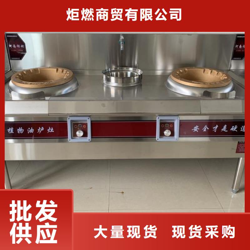 植物油燃料技术培训 视频-安徽省亳州市|利辛|谯城|滁州|淮北|六安|蚌埠|宣城植物油燃料技术培训 -炬燃