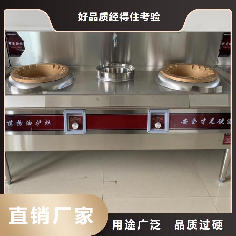 电喷植物油燃料灶具-无醇燃料甄选好物