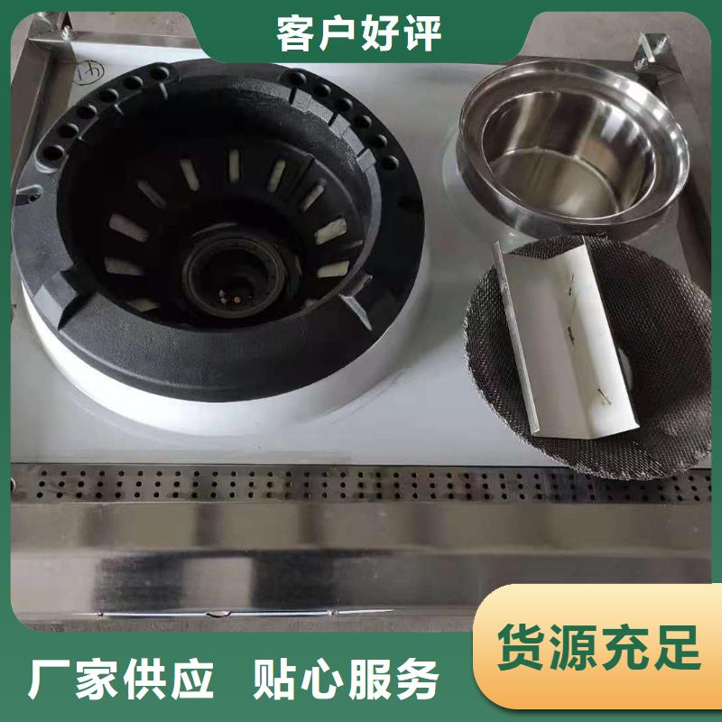 【饭店植物油燃料灶具】无醇燃料好产品价格低