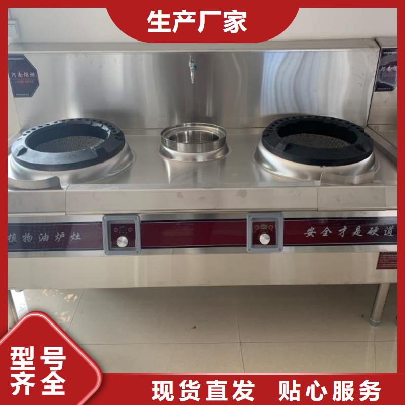 饭店植物油燃料灶具静音植物油燃料灶具品类齐全